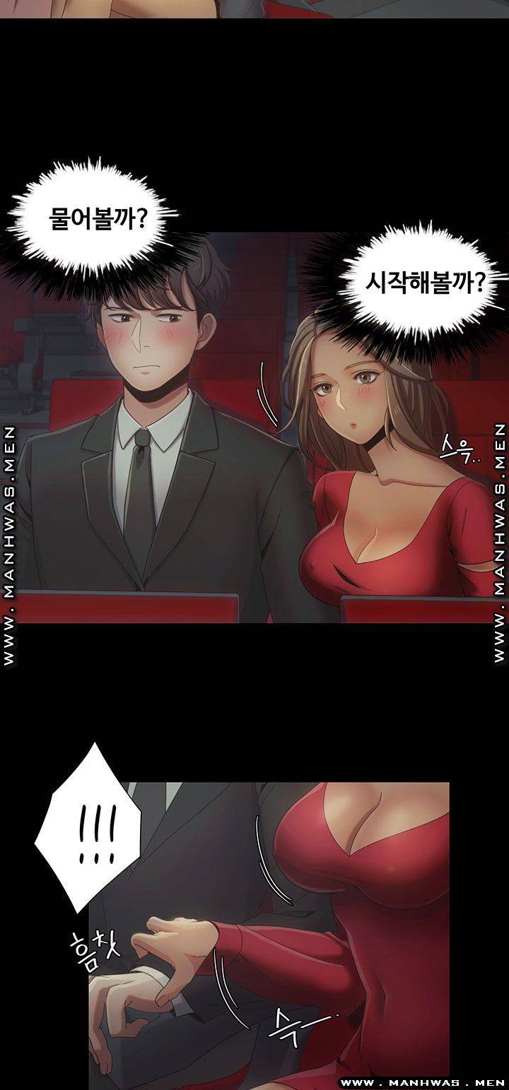 Betting Couples Raw Chapter 14 Page 22
