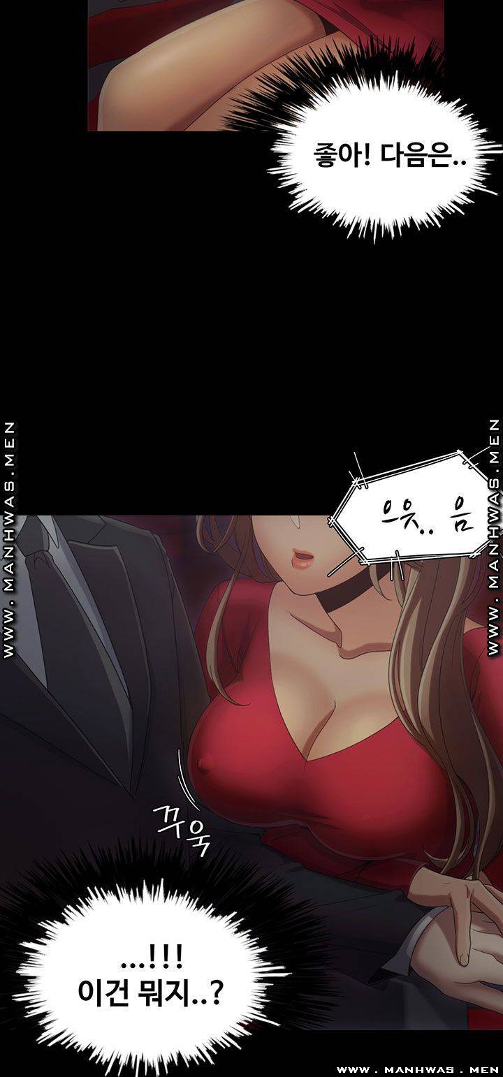 Betting Couples Raw Chapter 14 Page 23