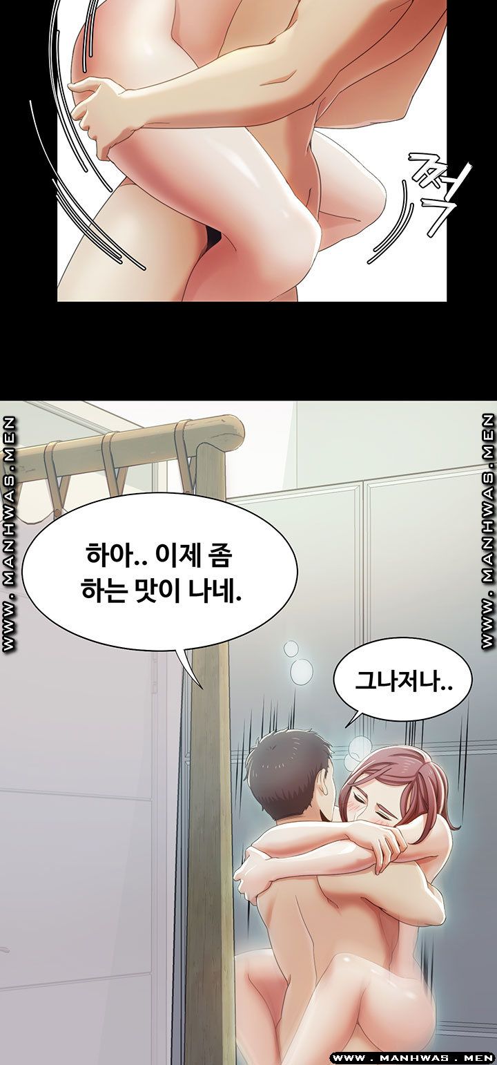 Betting Couples Raw Chapter 14 Page 3