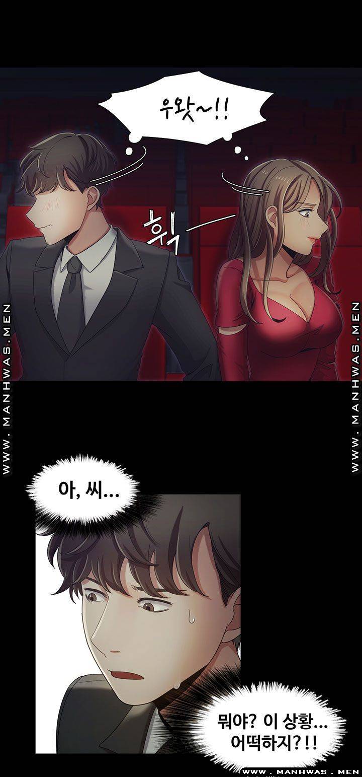Betting Couples Raw Chapter 14 Page 30