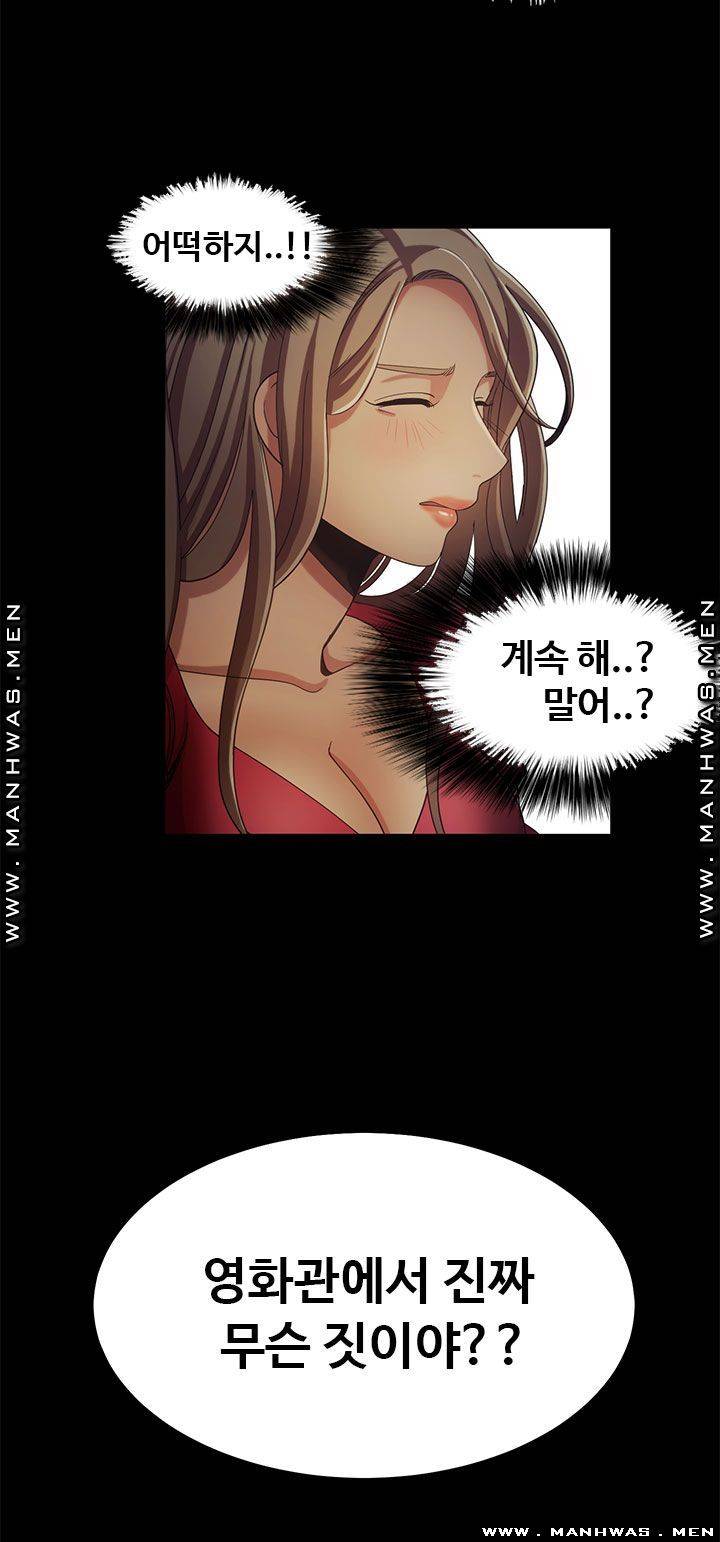 Betting Couples Raw Chapter 14 Page 31