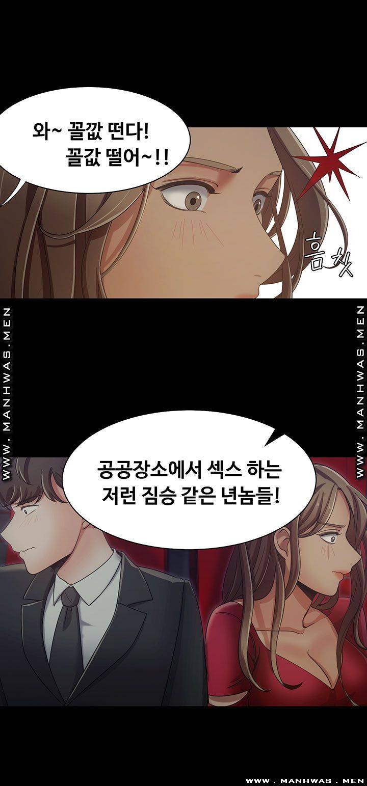 Betting Couples Raw Chapter 14 Page 32