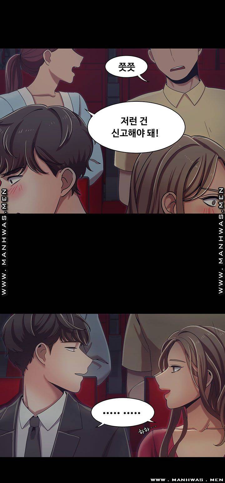 Betting Couples Raw Chapter 14 Page 33