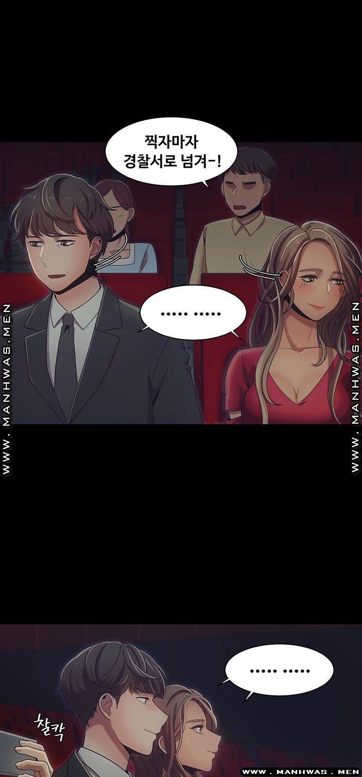Betting Couples Raw Chapter 14 Page 34