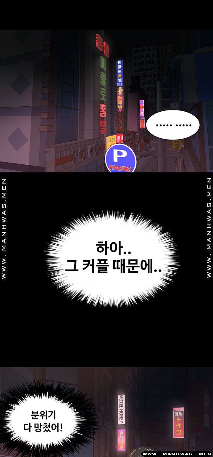 Betting Couples Raw Chapter 14 Page 37