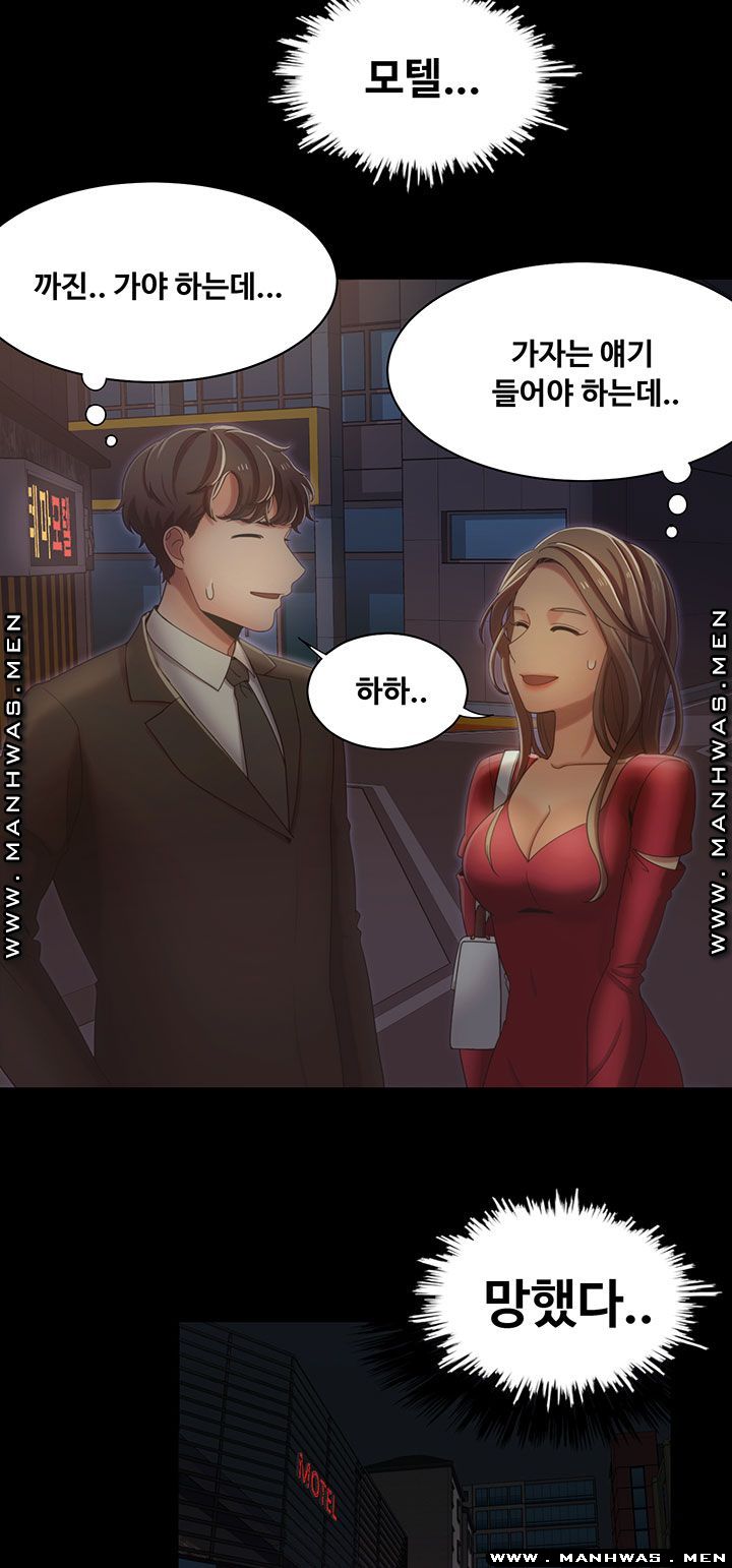 Betting Couples Raw Chapter 14 Page 39