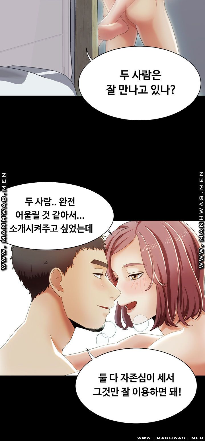 Betting Couples Raw Chapter 14 Page 4