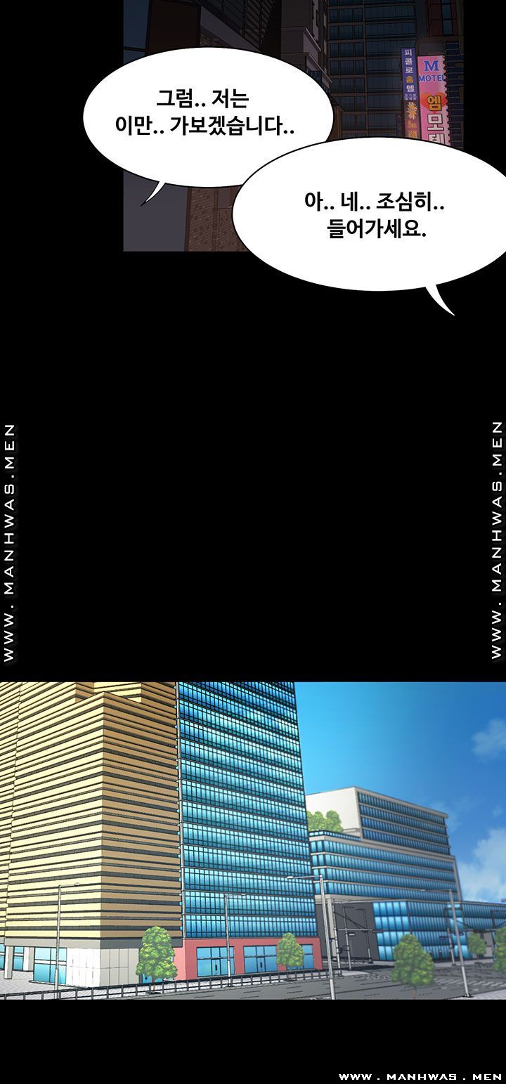 Betting Couples Raw Chapter 14 Page 40