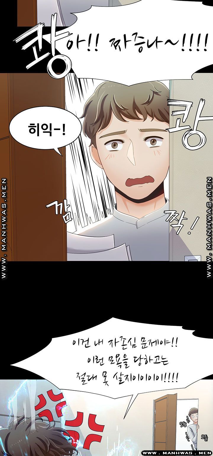 Betting Couples Raw Chapter 14 Page 42