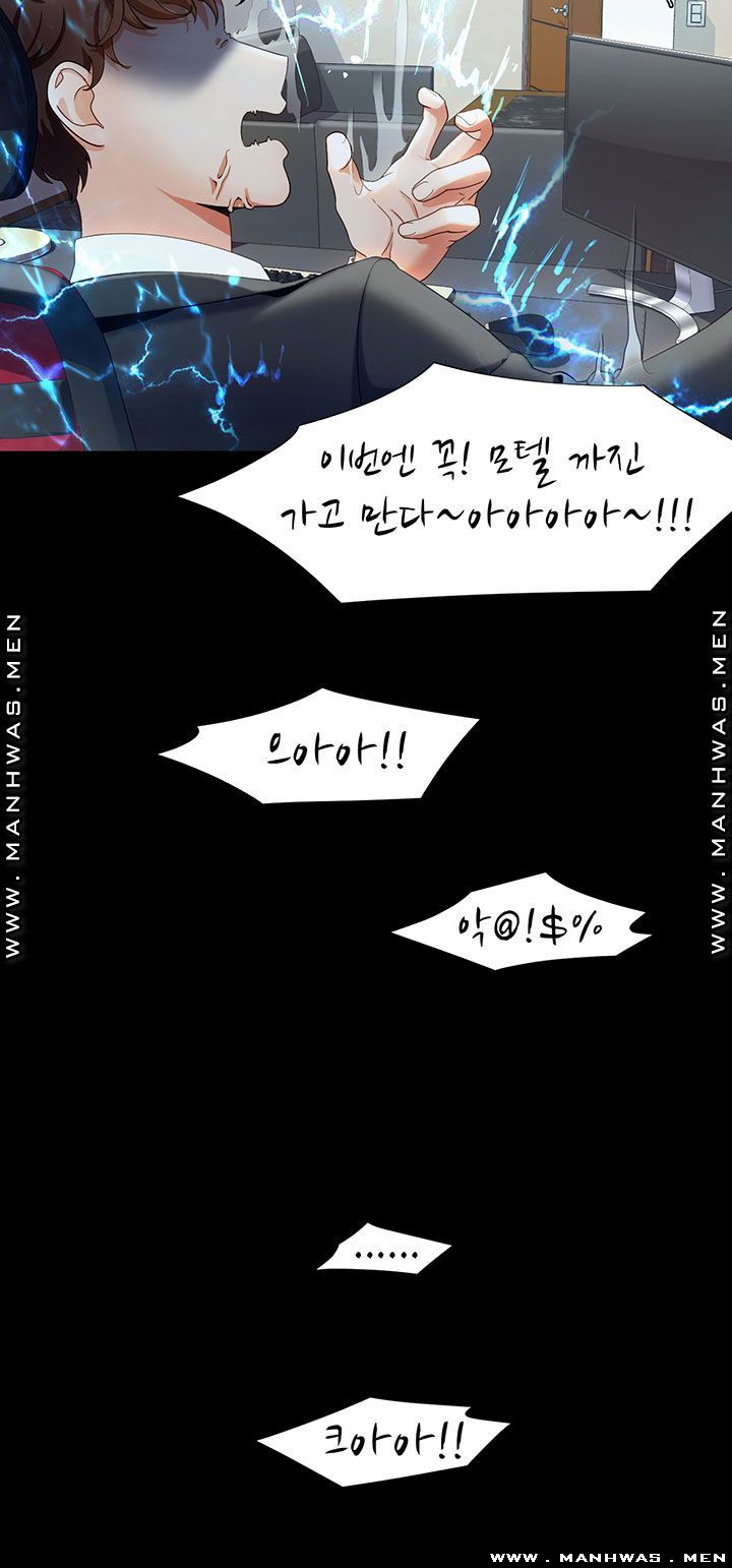 Betting Couples Raw Chapter 14 Page 43