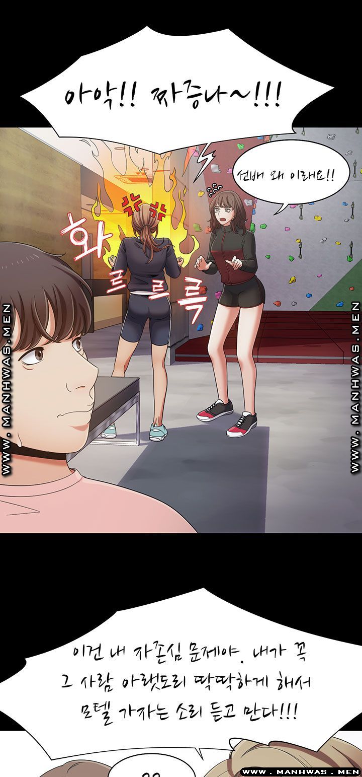 Betting Couples Raw Chapter 14 Page 45