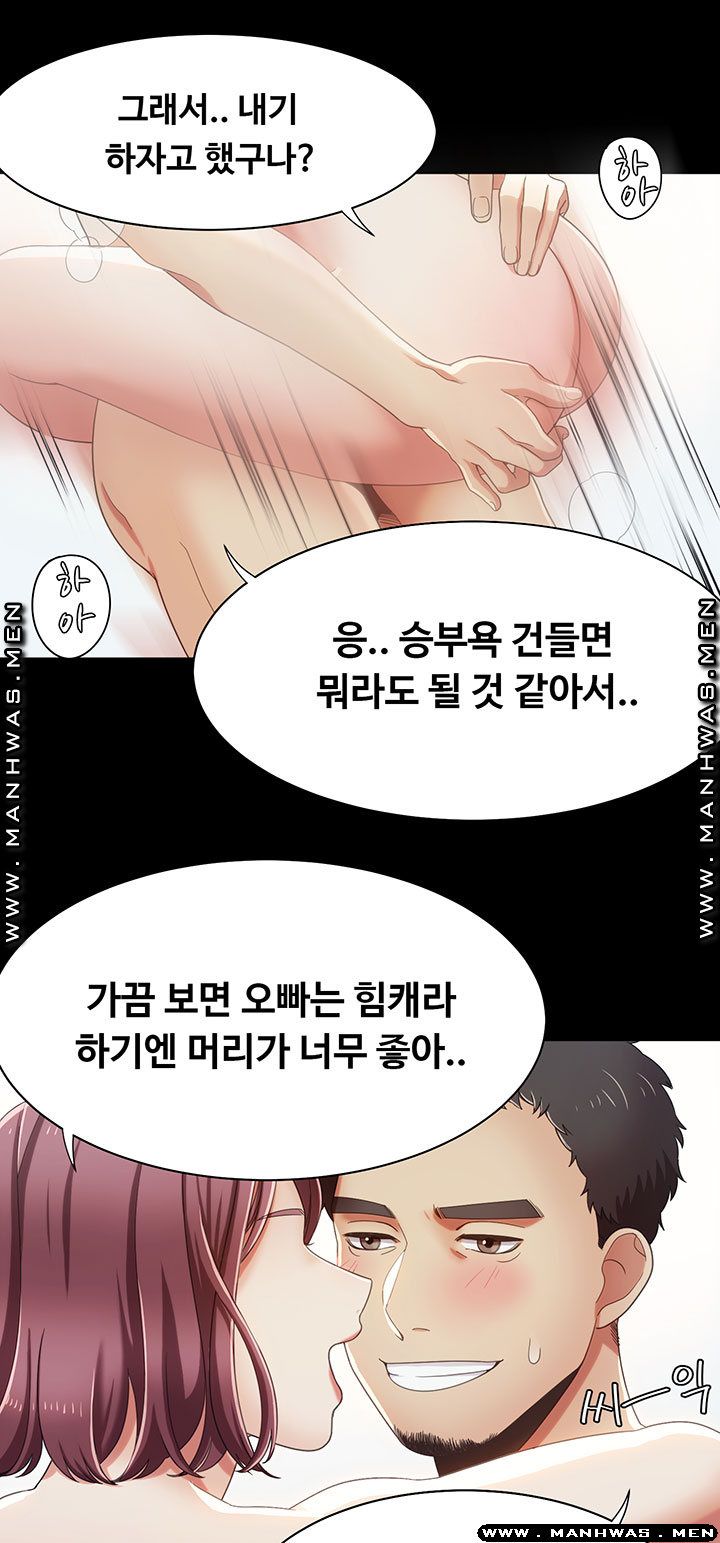 Betting Couples Raw Chapter 14 Page 5