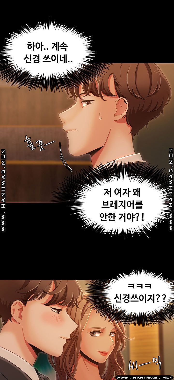 Betting Couples Raw Chapter 14 Page 9