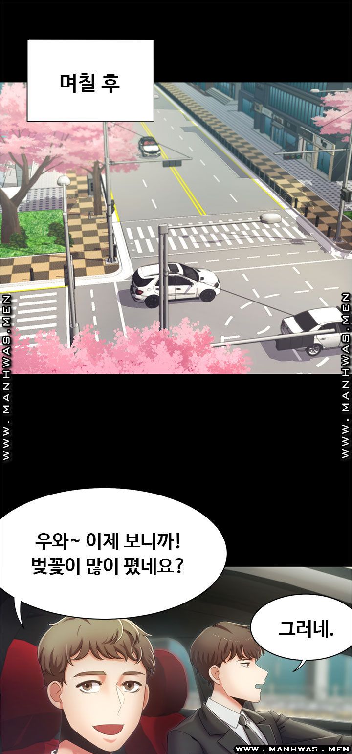 Betting Couples Raw Chapter 15 Page 1