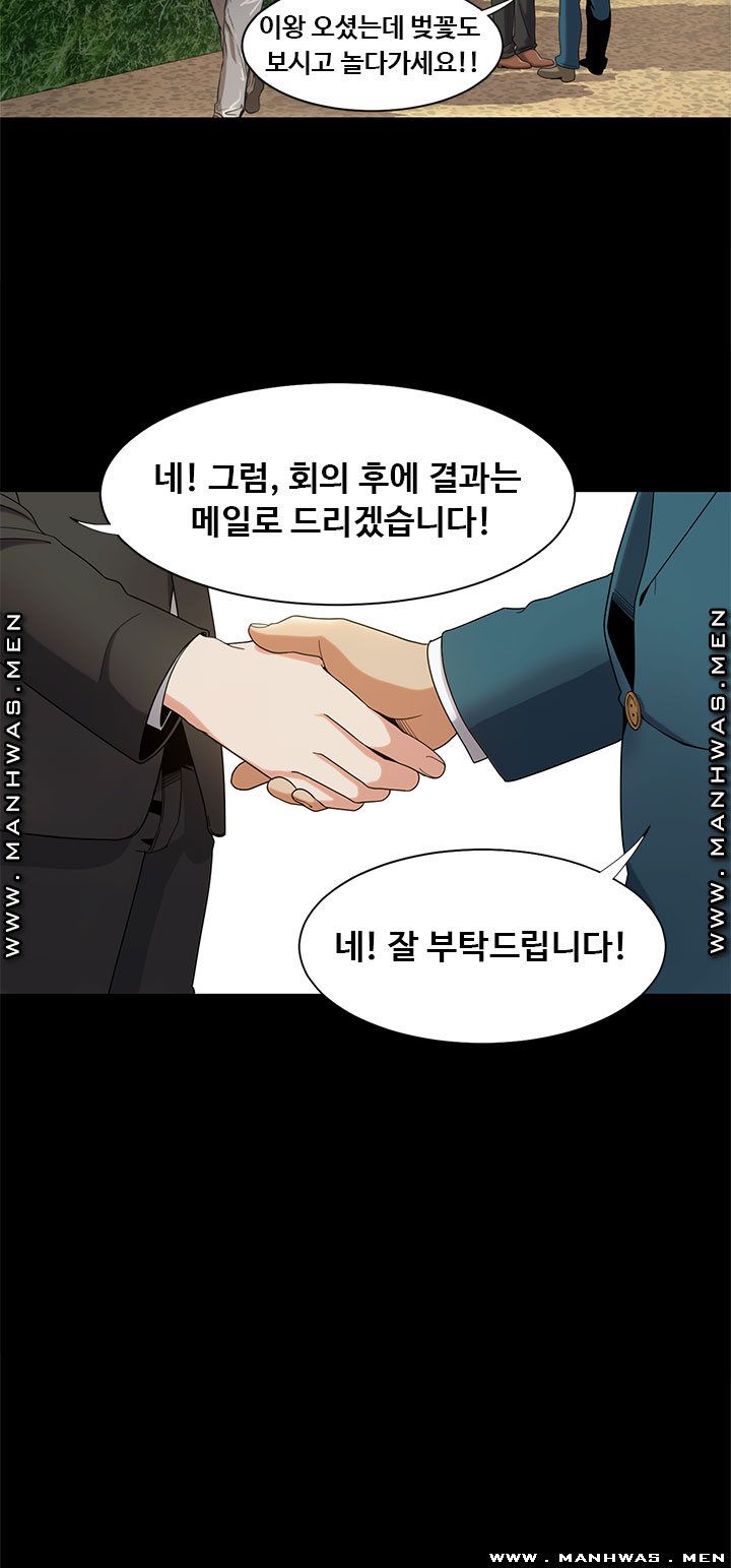 Betting Couples Raw Chapter 15 Page 14