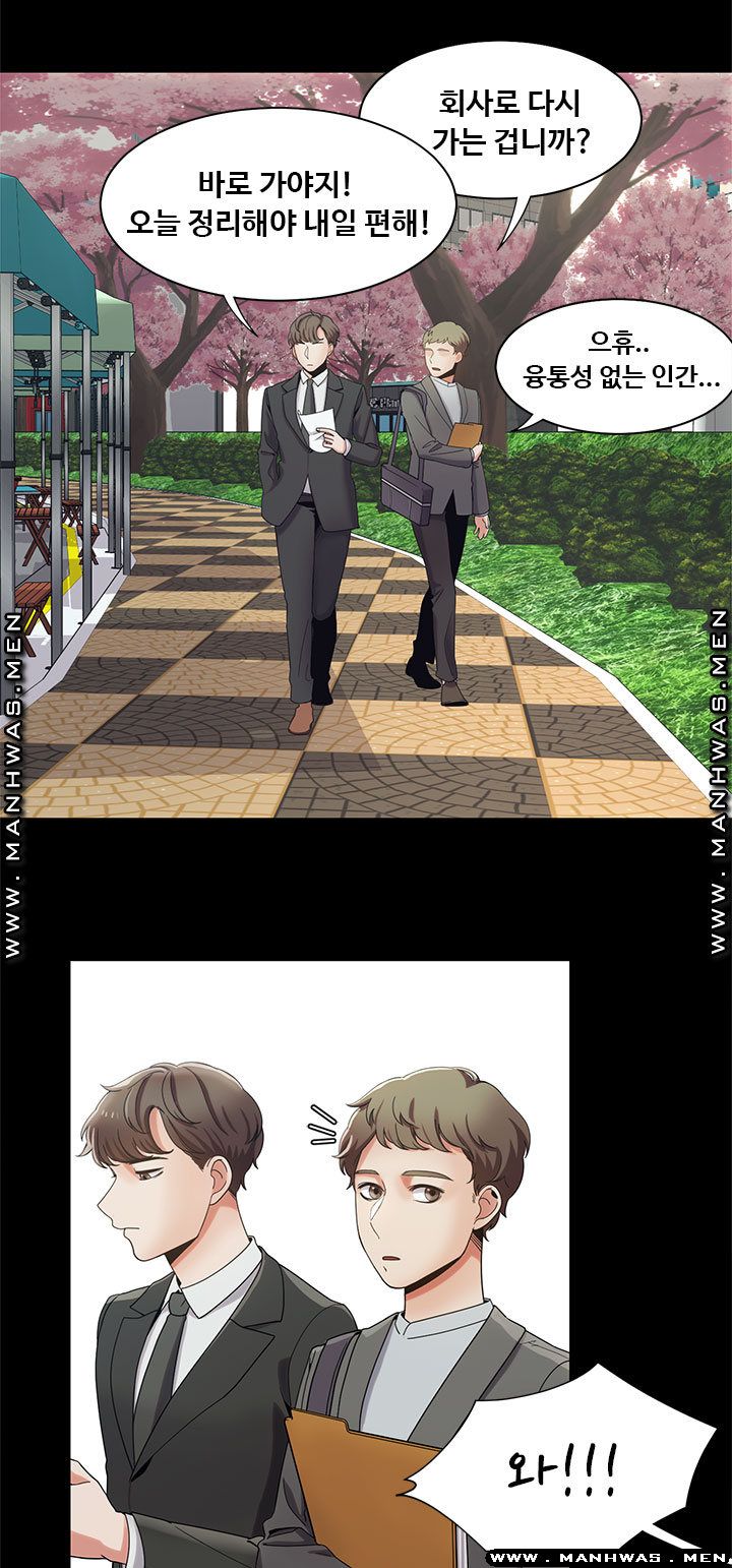 Betting Couples Raw Chapter 15 Page 15