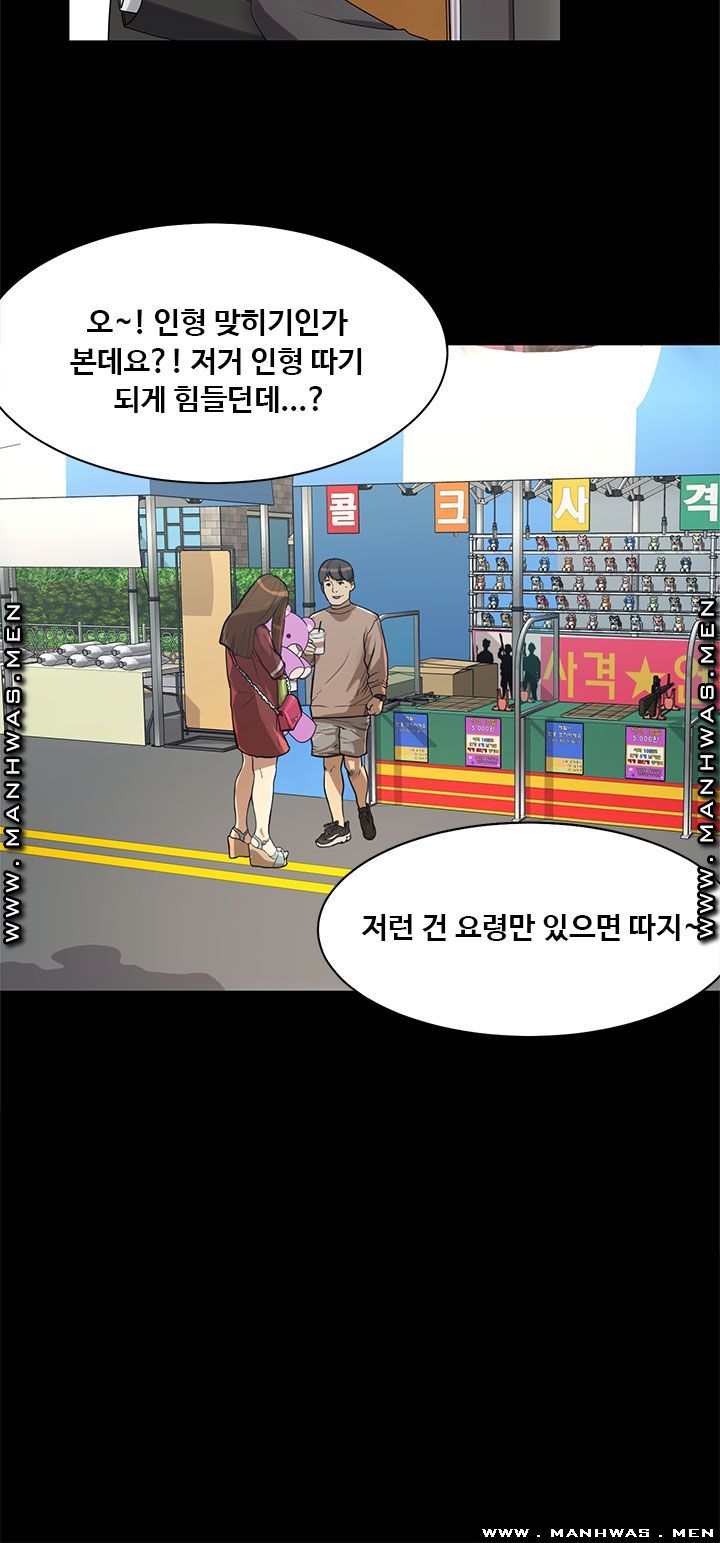 Betting Couples Raw Chapter 15 Page 16