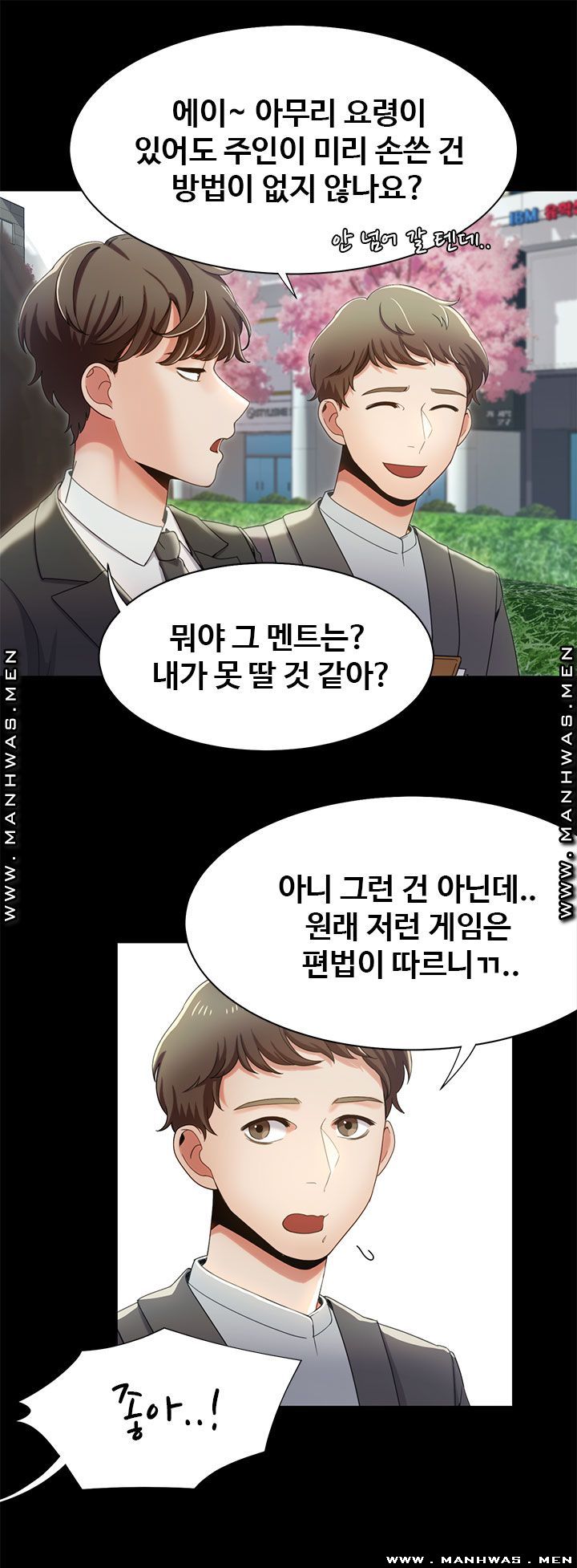 Betting Couples Raw Chapter 15 Page 17