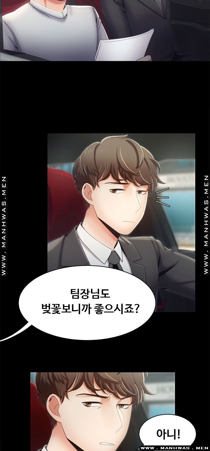 Betting Couples Raw Chapter 15 Page 2