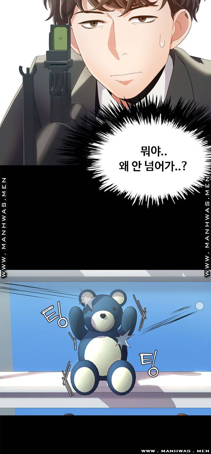 Betting Couples Raw Chapter 15 Page 21