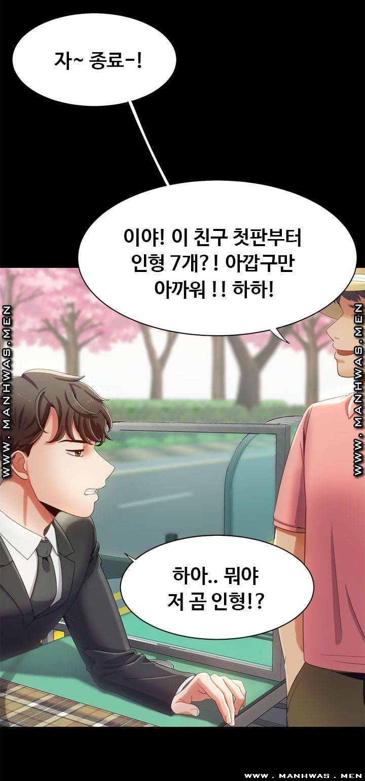 Betting Couples Raw Chapter 15 Page 22
