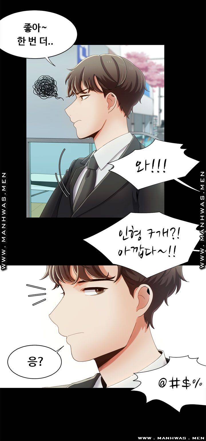 Betting Couples Raw Chapter 15 Page 23