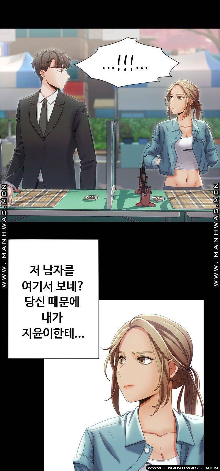 Betting Couples Raw Chapter 15 Page 24