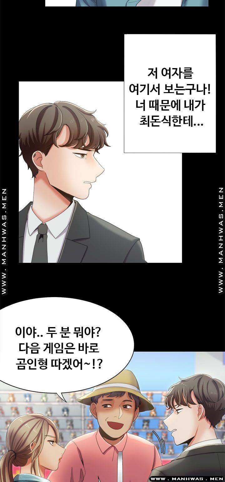 Betting Couples Raw Chapter 15 Page 25