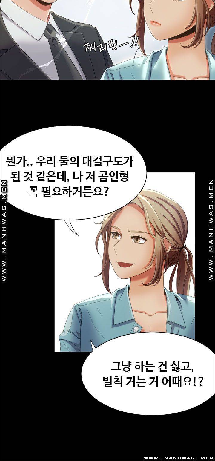 Betting Couples Raw Chapter 15 Page 27