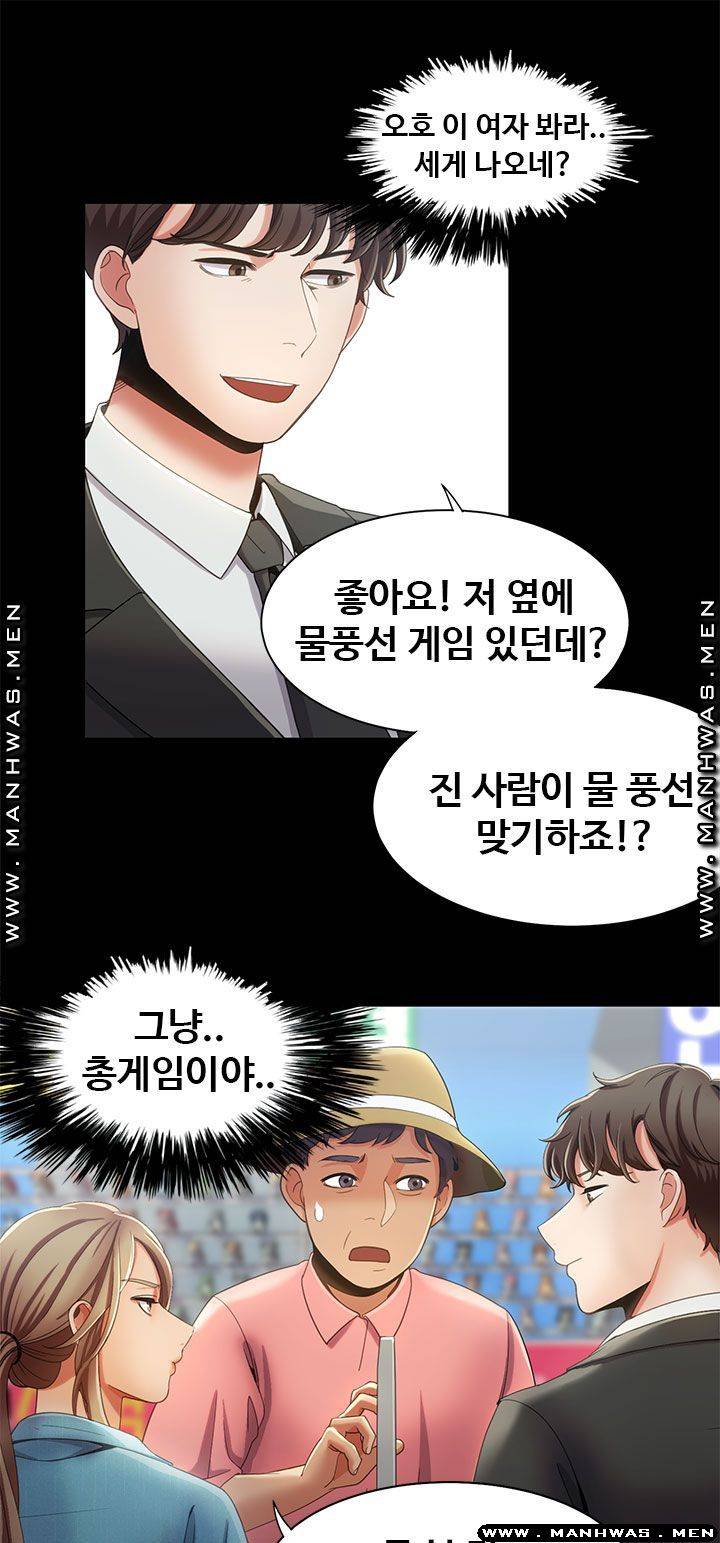 Betting Couples Raw Chapter 15 Page 28