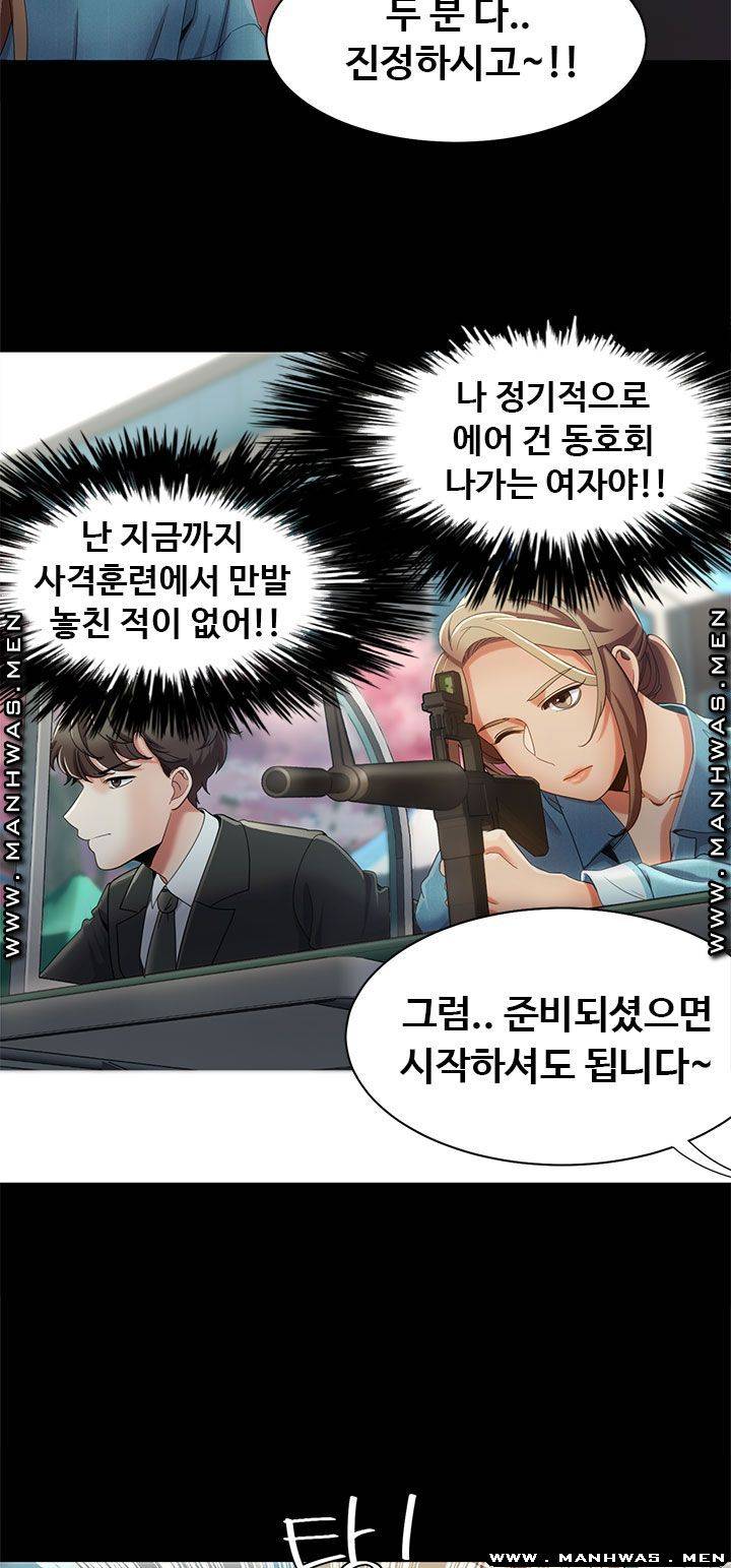 Betting Couples Raw Chapter 15 Page 29