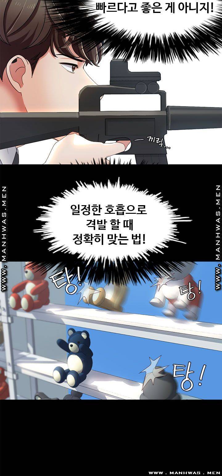 Betting Couples Raw Chapter 15 Page 31