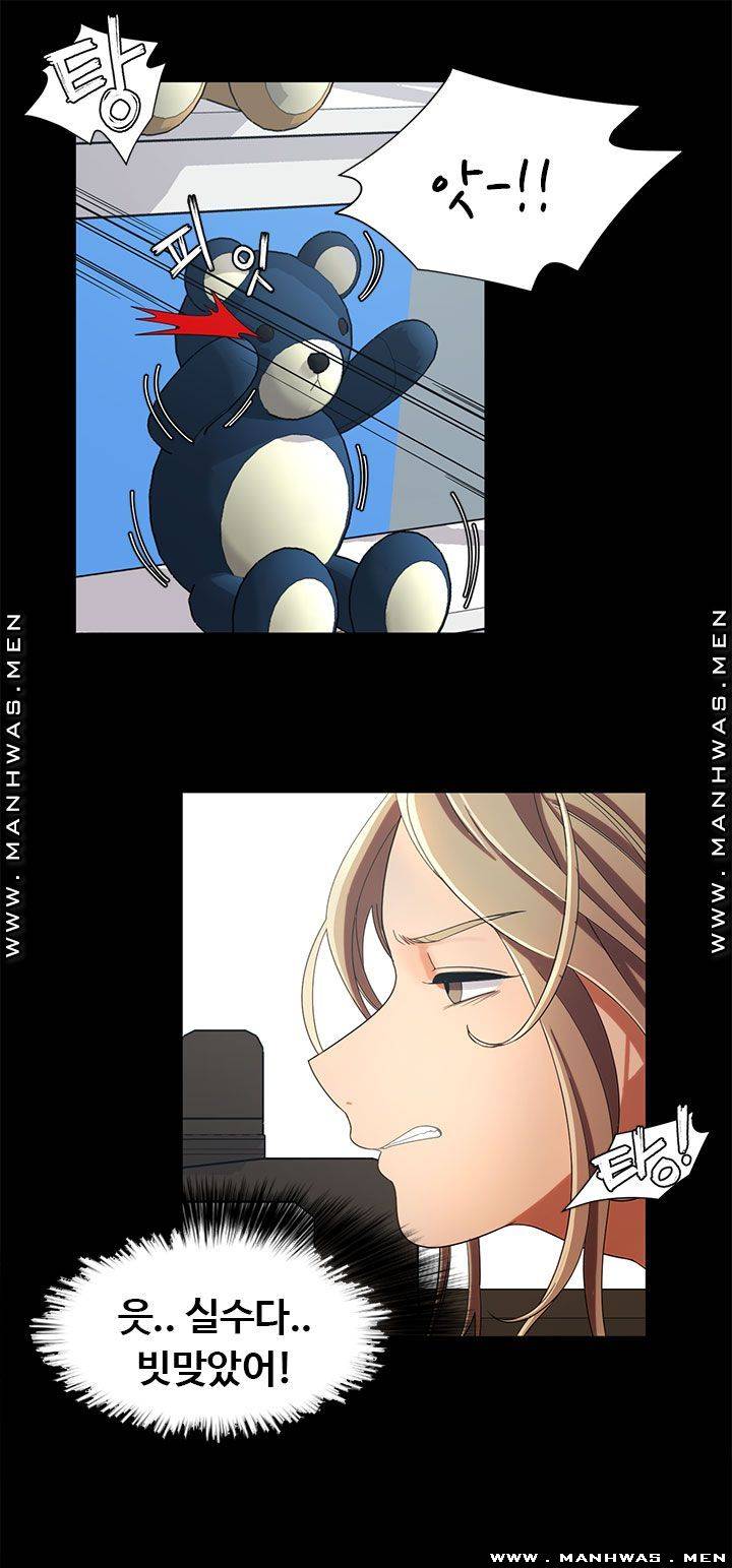 Betting Couples Raw Chapter 15 Page 32