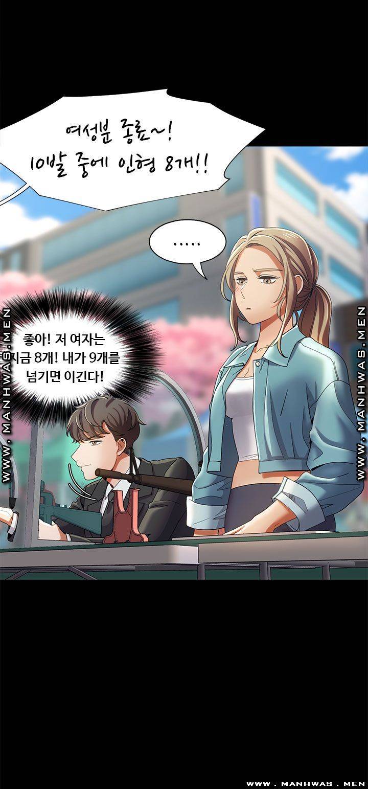 Betting Couples Raw Chapter 15 Page 33