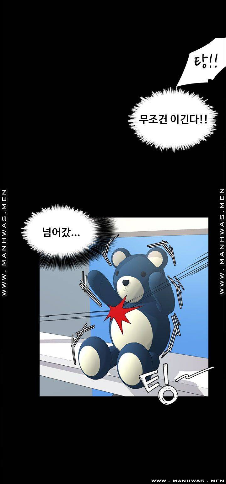 Betting Couples Raw Chapter 15 Page 34