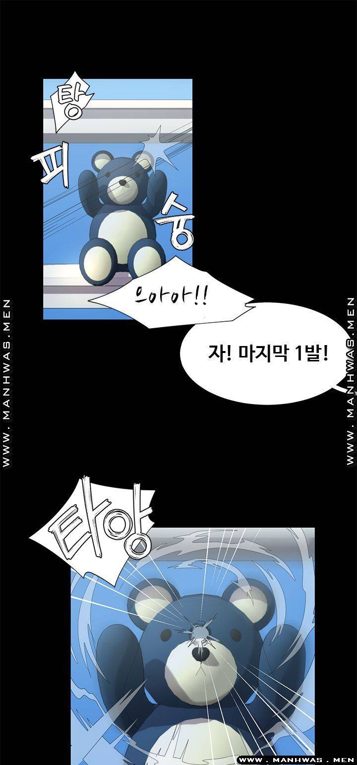 Betting Couples Raw Chapter 15 Page 36