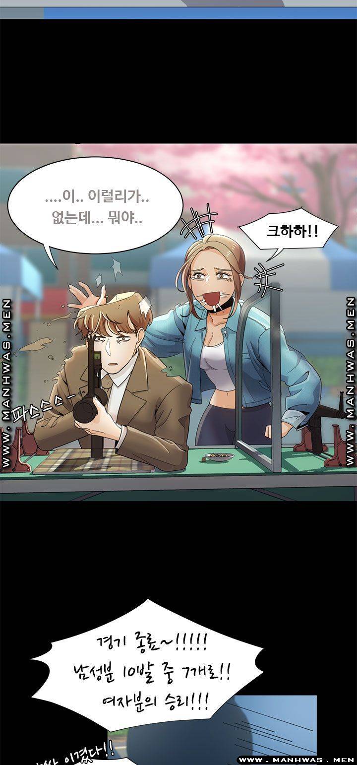 Betting Couples Raw Chapter 15 Page 38