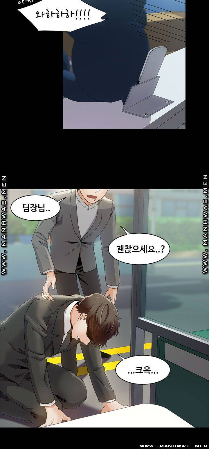 Betting Couples Raw Chapter 15 Page 39