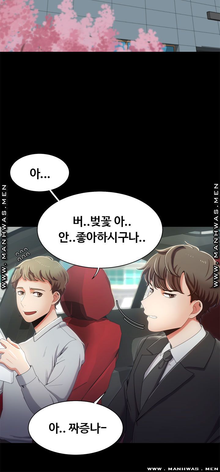 Betting Couples Raw Chapter 15 Page 4