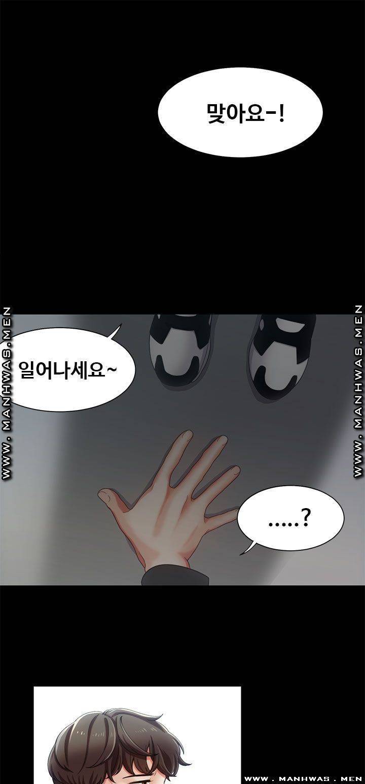 Betting Couples Raw Chapter 15 Page 40