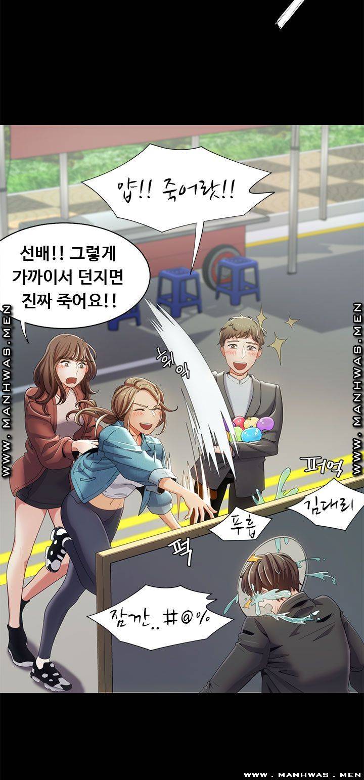 Betting Couples Raw Chapter 15 Page 45