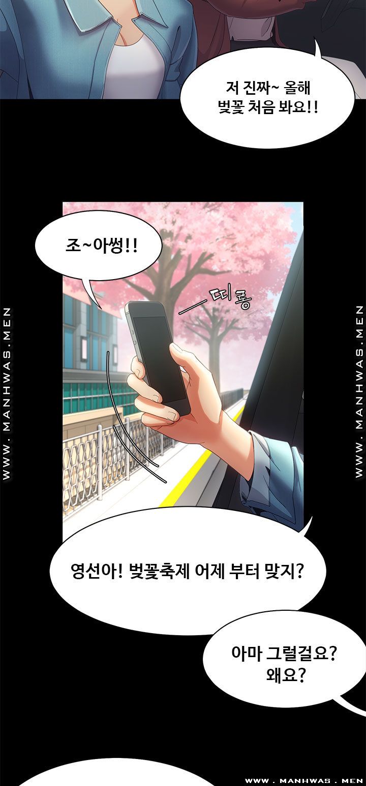 Betting Couples Raw Chapter 15 Page 6