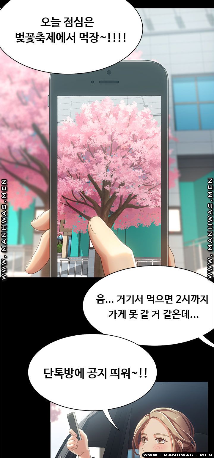 Betting Couples Raw Chapter 15 Page 7