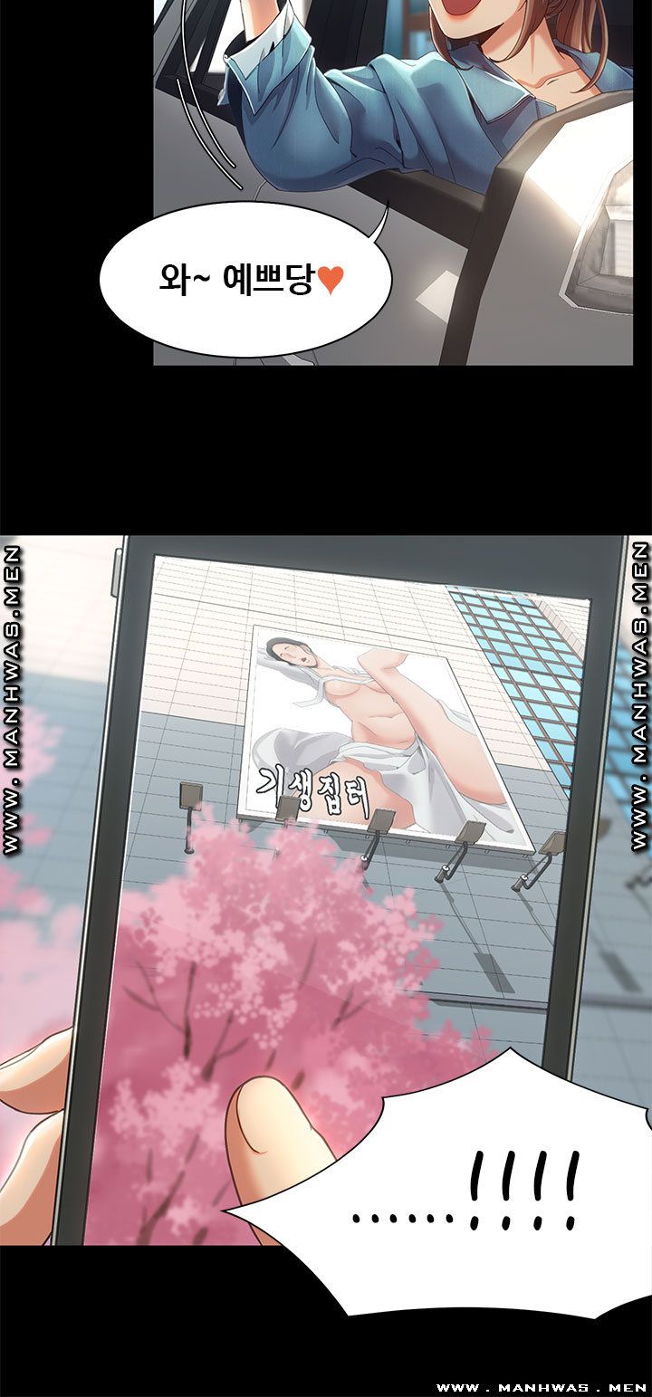 Betting Couples Raw Chapter 15 Page 8
