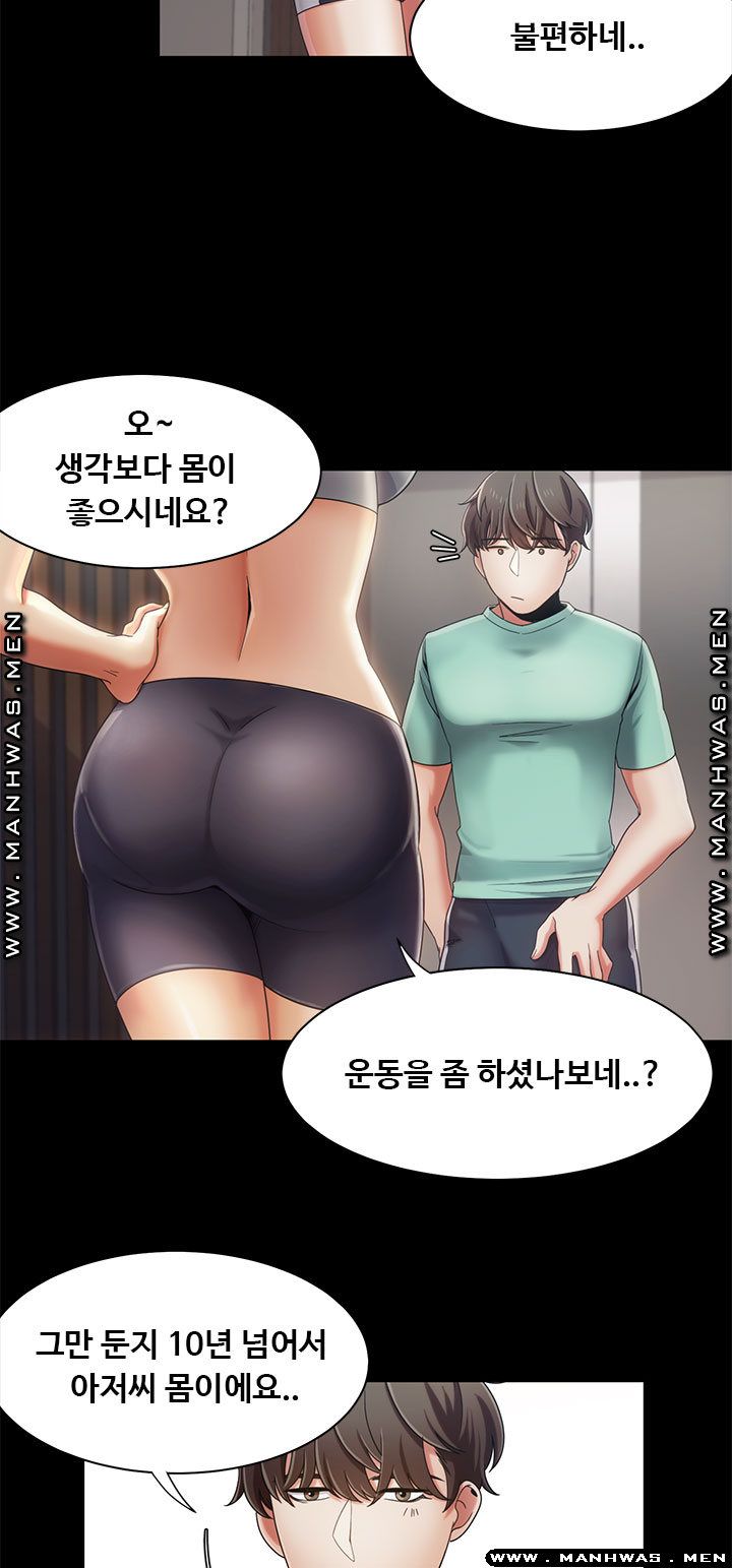 Betting Couples Raw Chapter 16 Page 10