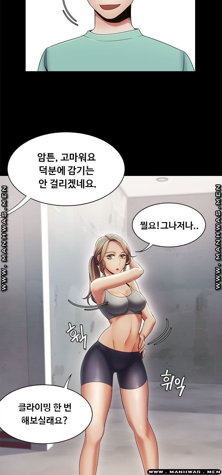 Betting Couples Raw Chapter 16 Page 11