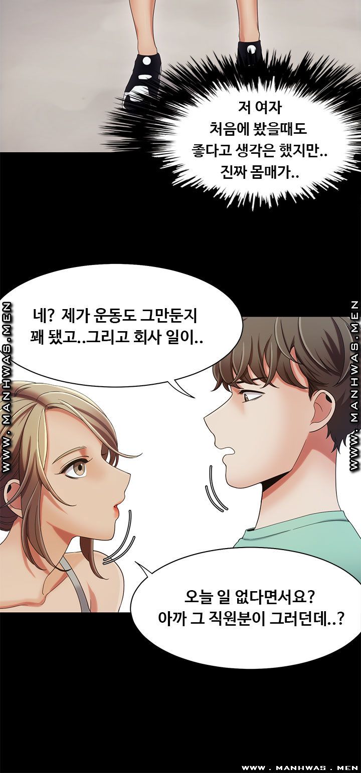 Betting Couples Raw Chapter 16 Page 12