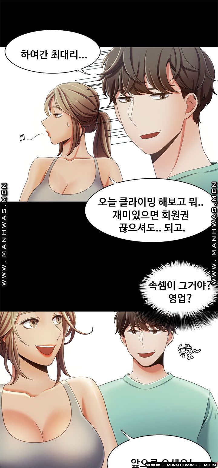 Betting Couples Raw Chapter 16 Page 13