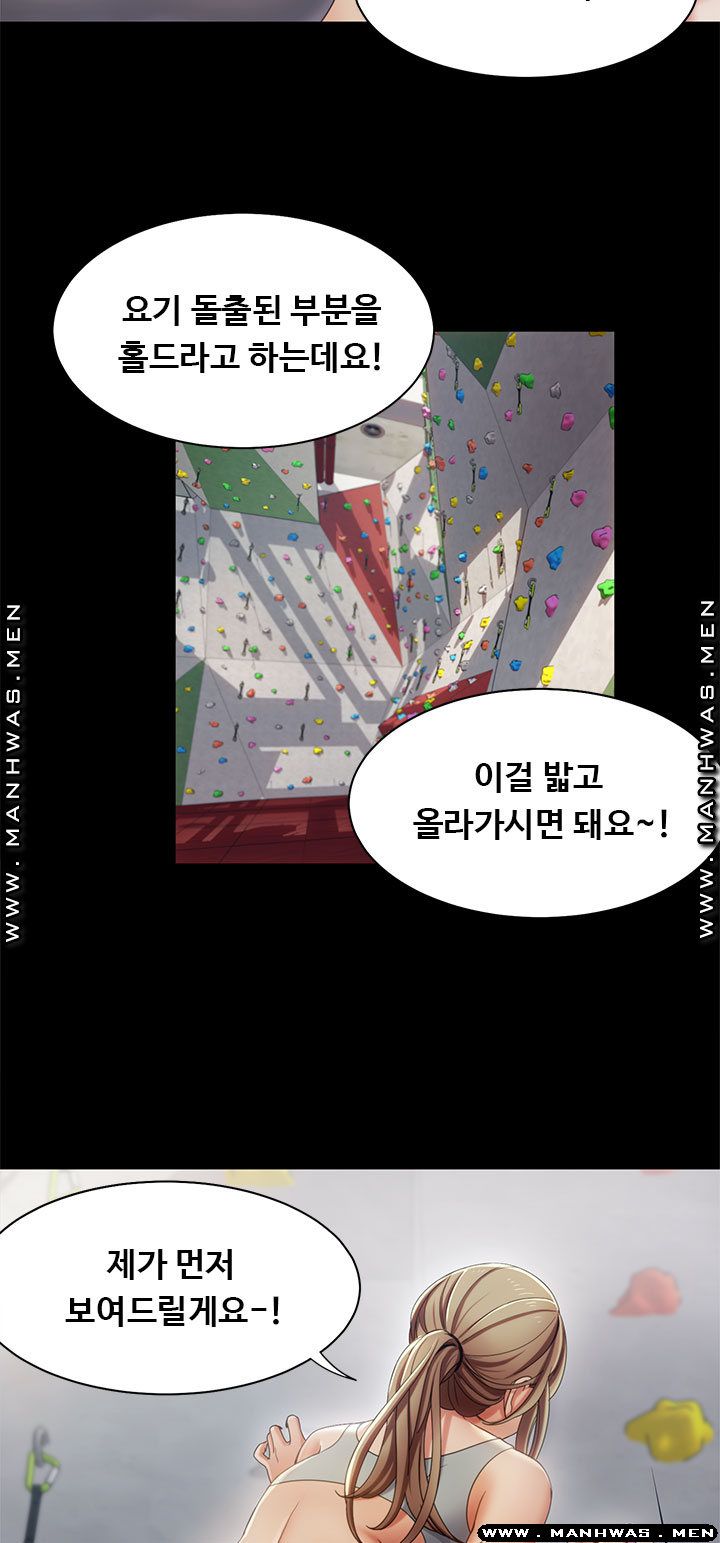 Betting Couples Raw Chapter 16 Page 14
