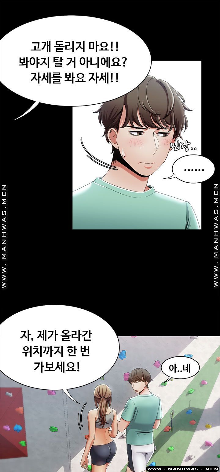 Betting Couples Raw Chapter 16 Page 17